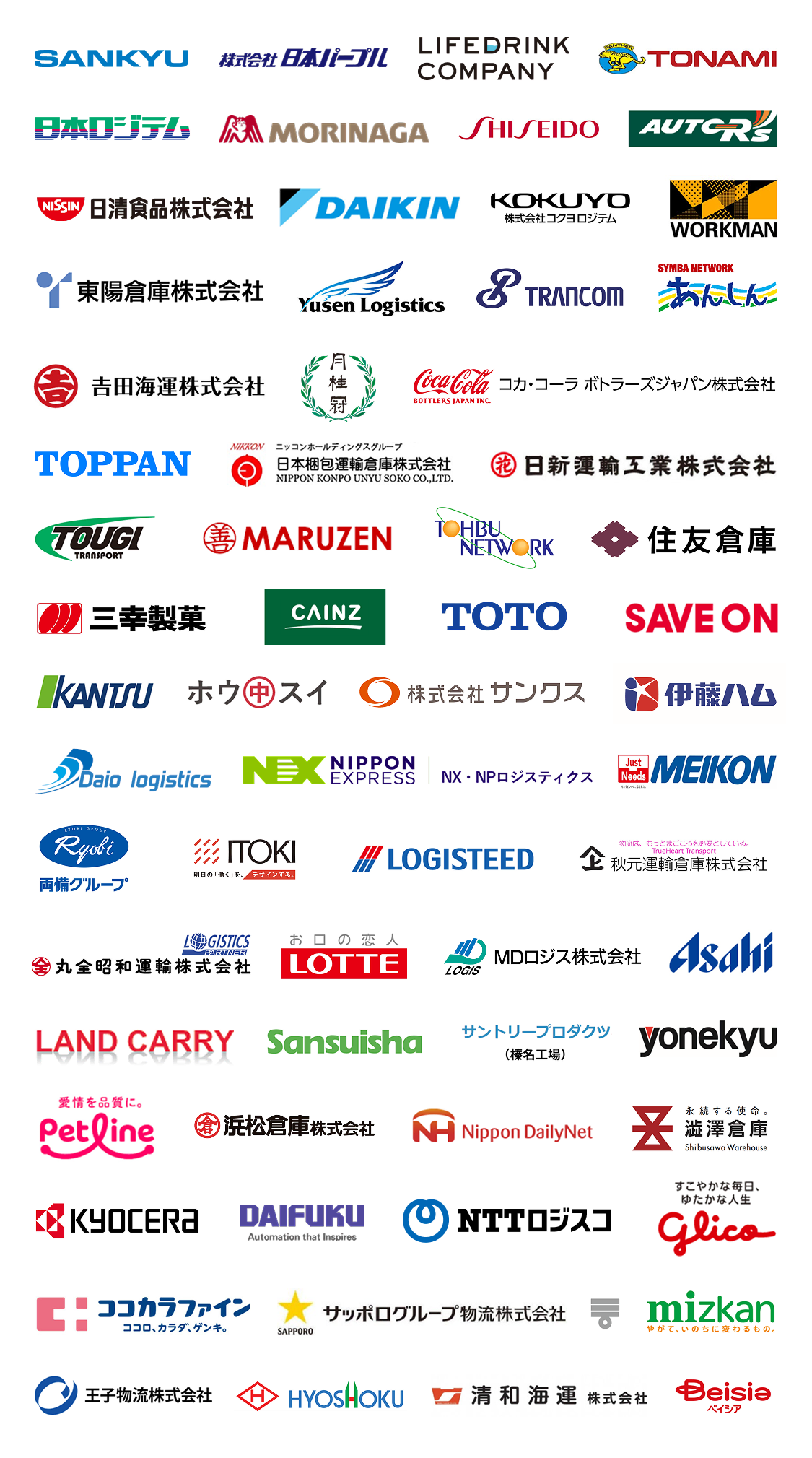 導入企業様