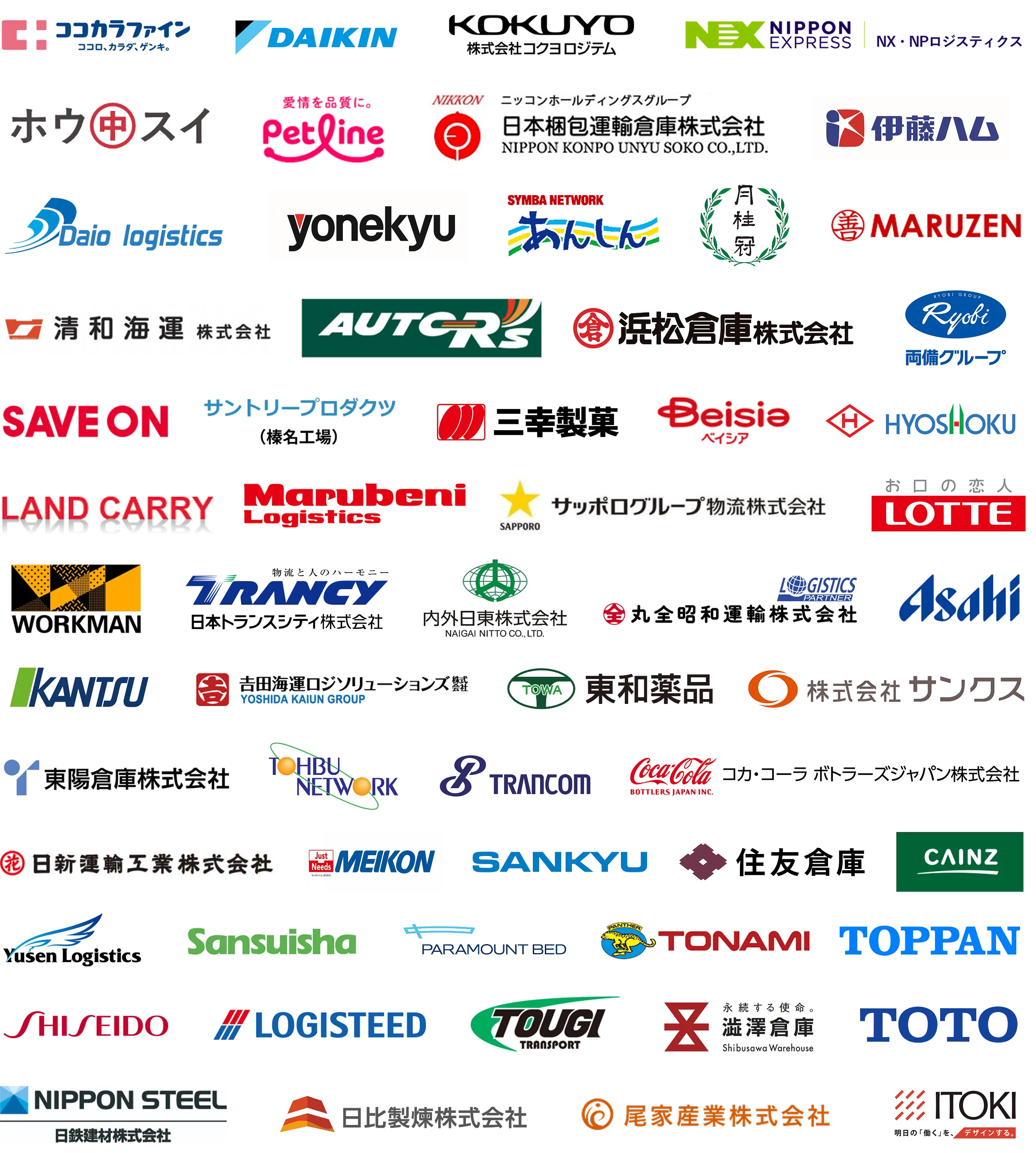 導入企業様