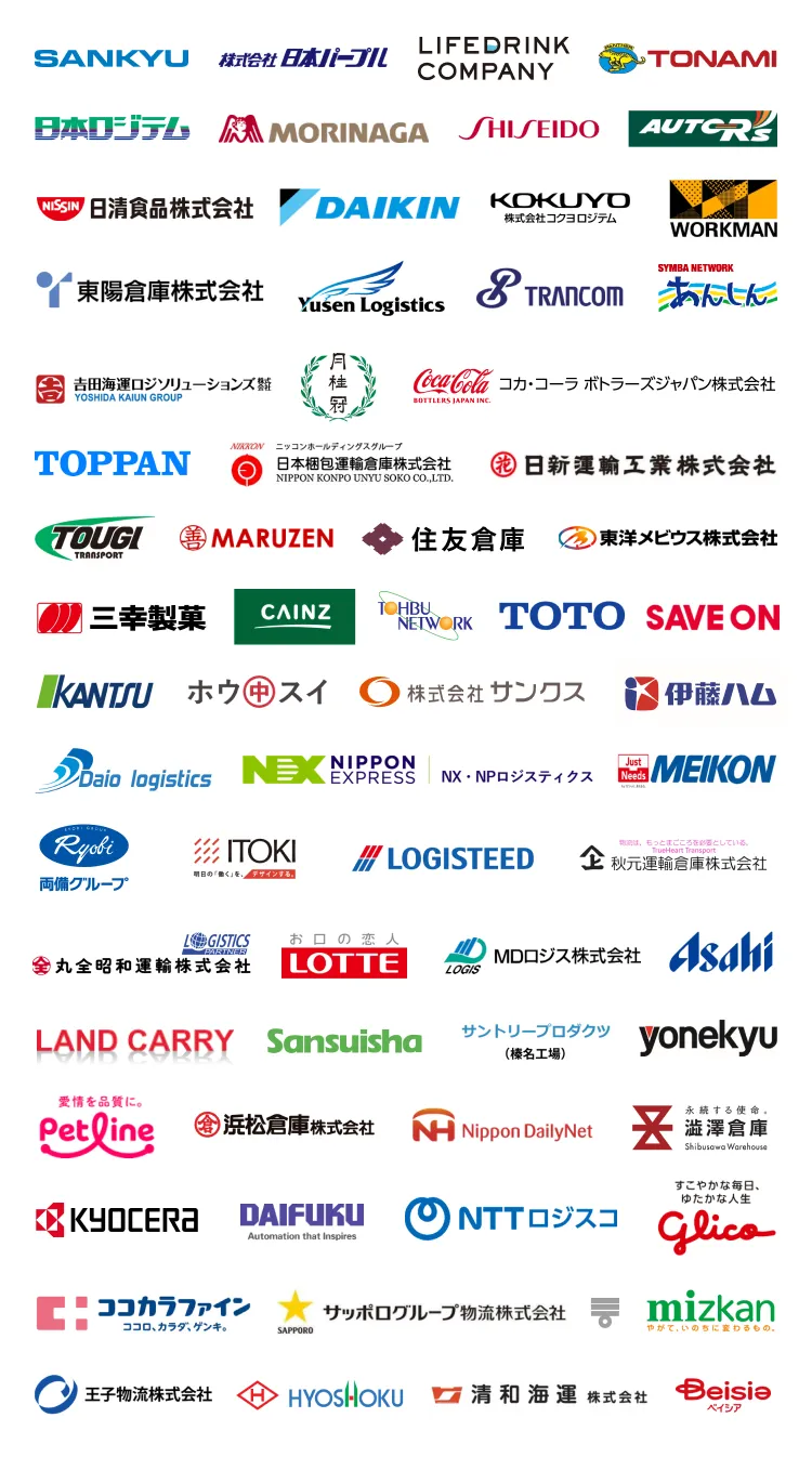 導入企業様