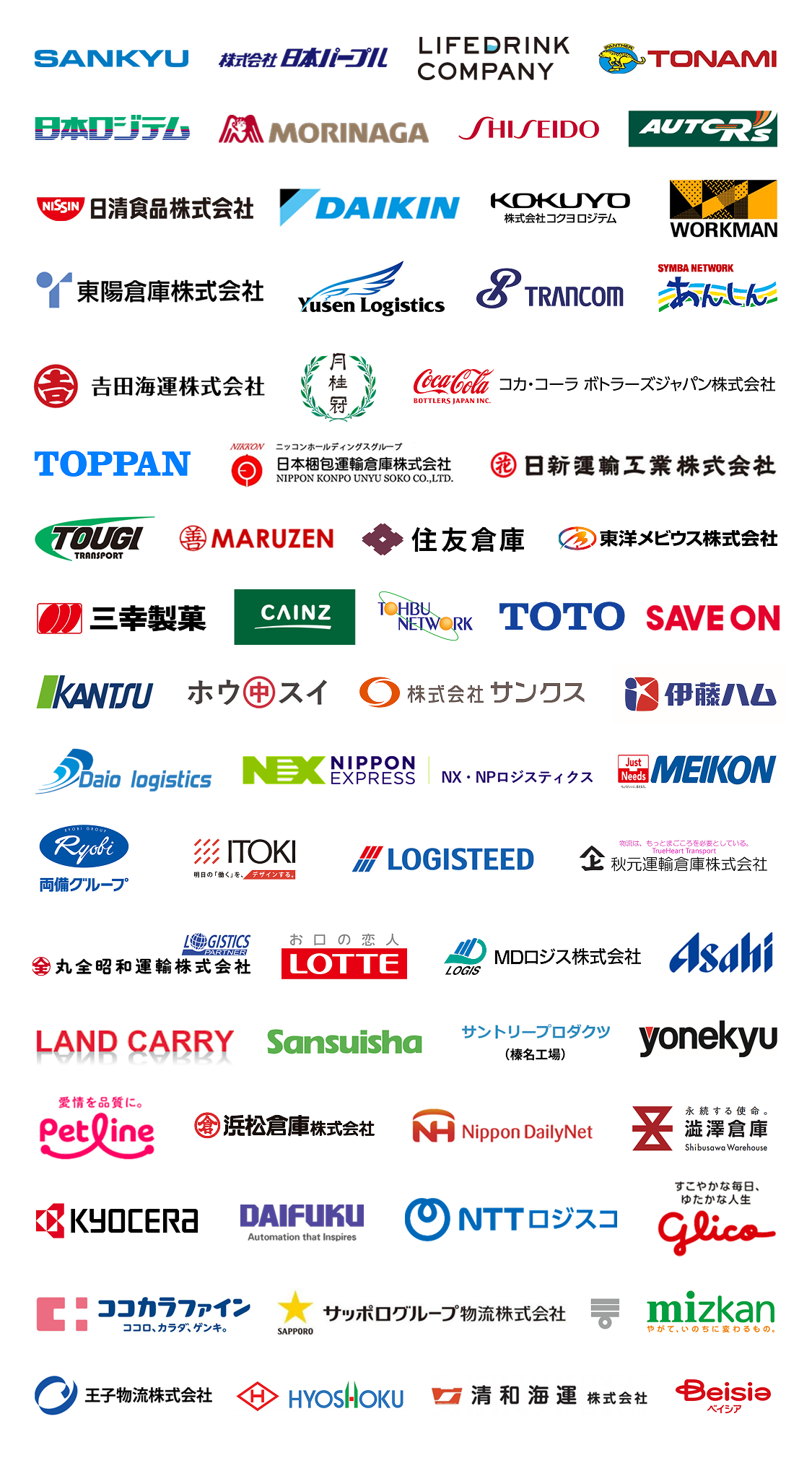 導入企業様