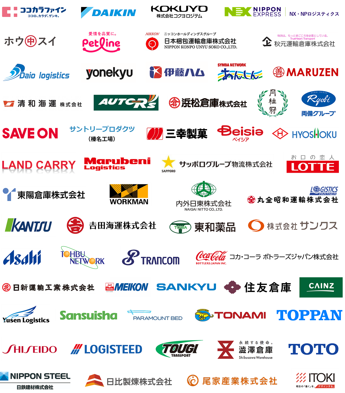 導入企業様