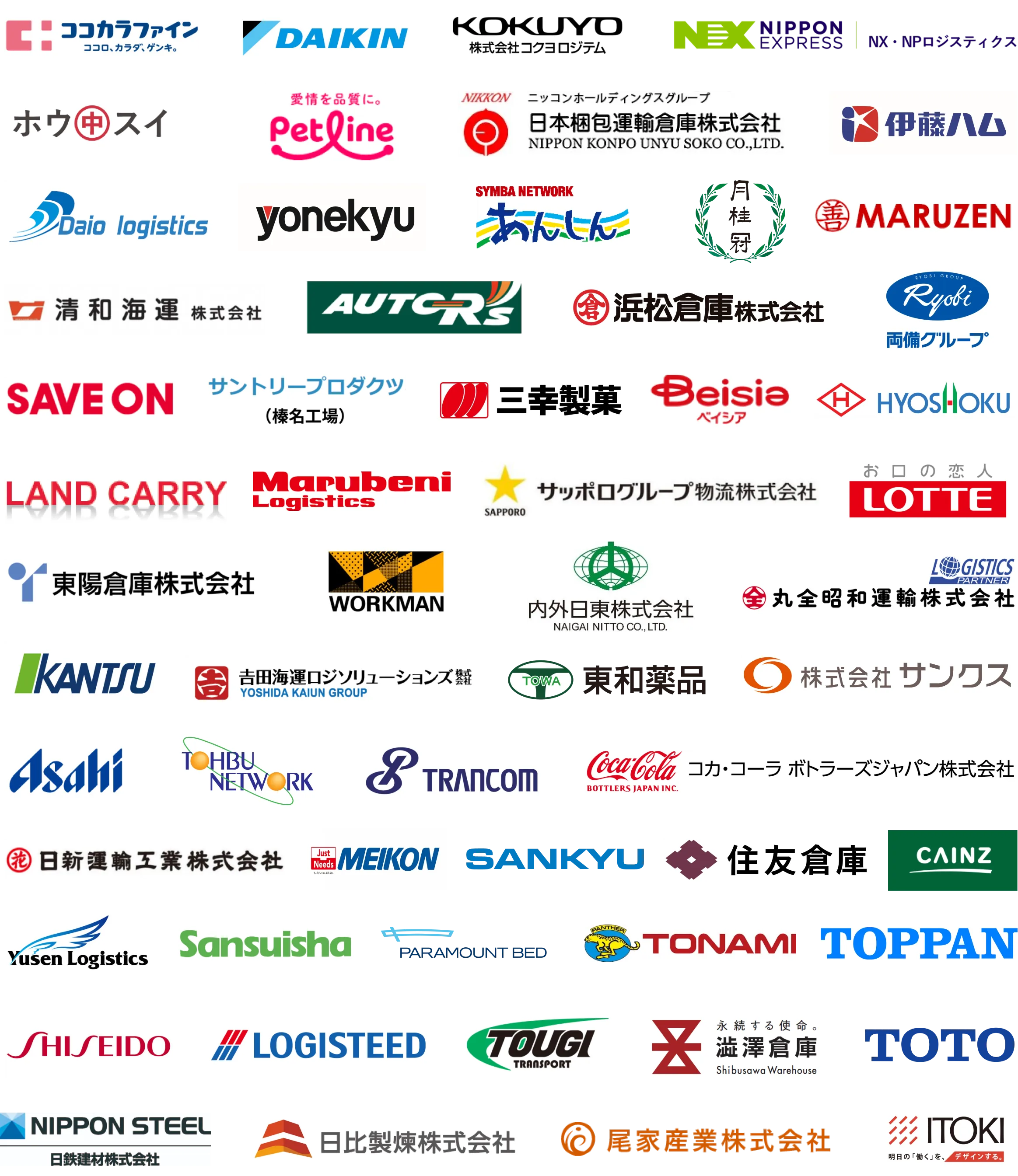 導入企業様