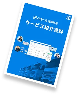 資料請求