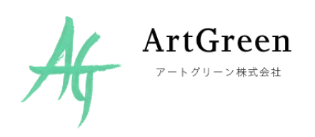 アートグリーン株式会社